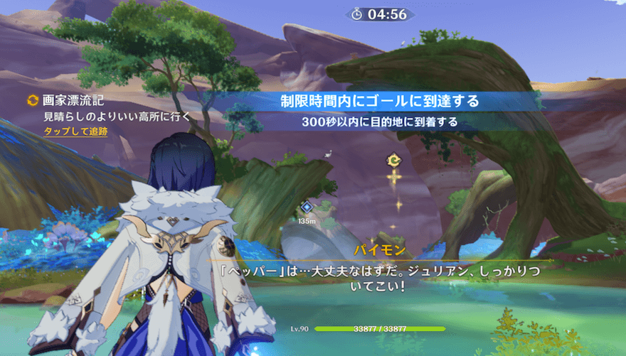 クローバーマークを伝い時間内に目標地点に向かう