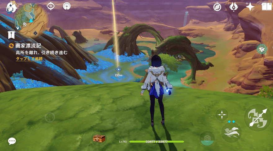 マーカーで指定された箇所に向かう