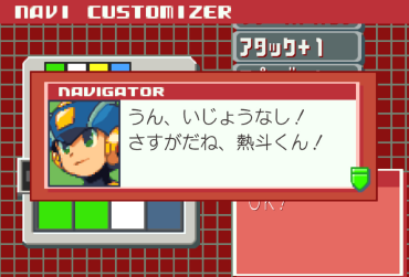 ナビカスが正常に起動