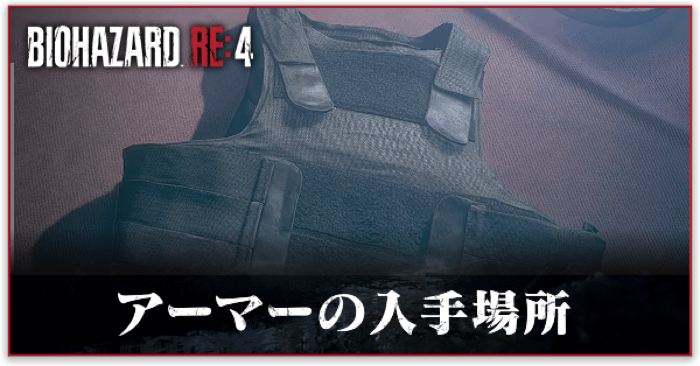 ミリタリー 【限定生産品】バイオハザード 支給ソフトアーマー ボディ