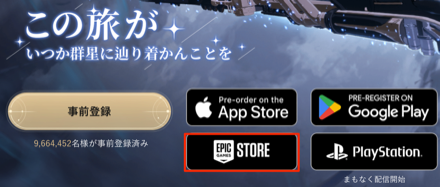 対応プラットフォーム
