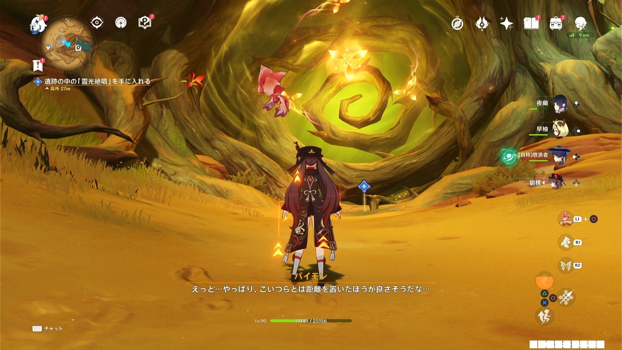 善悪のクヴァレナ