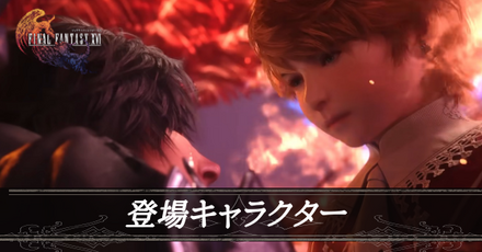 キャラクターアイキャッチ