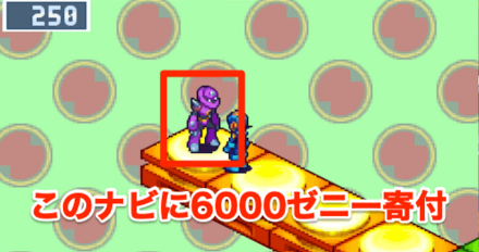 6000ゼニーを寄付