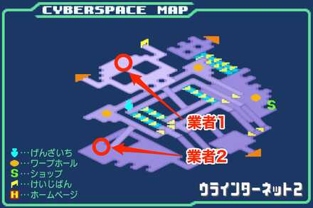 ウラインターネット2