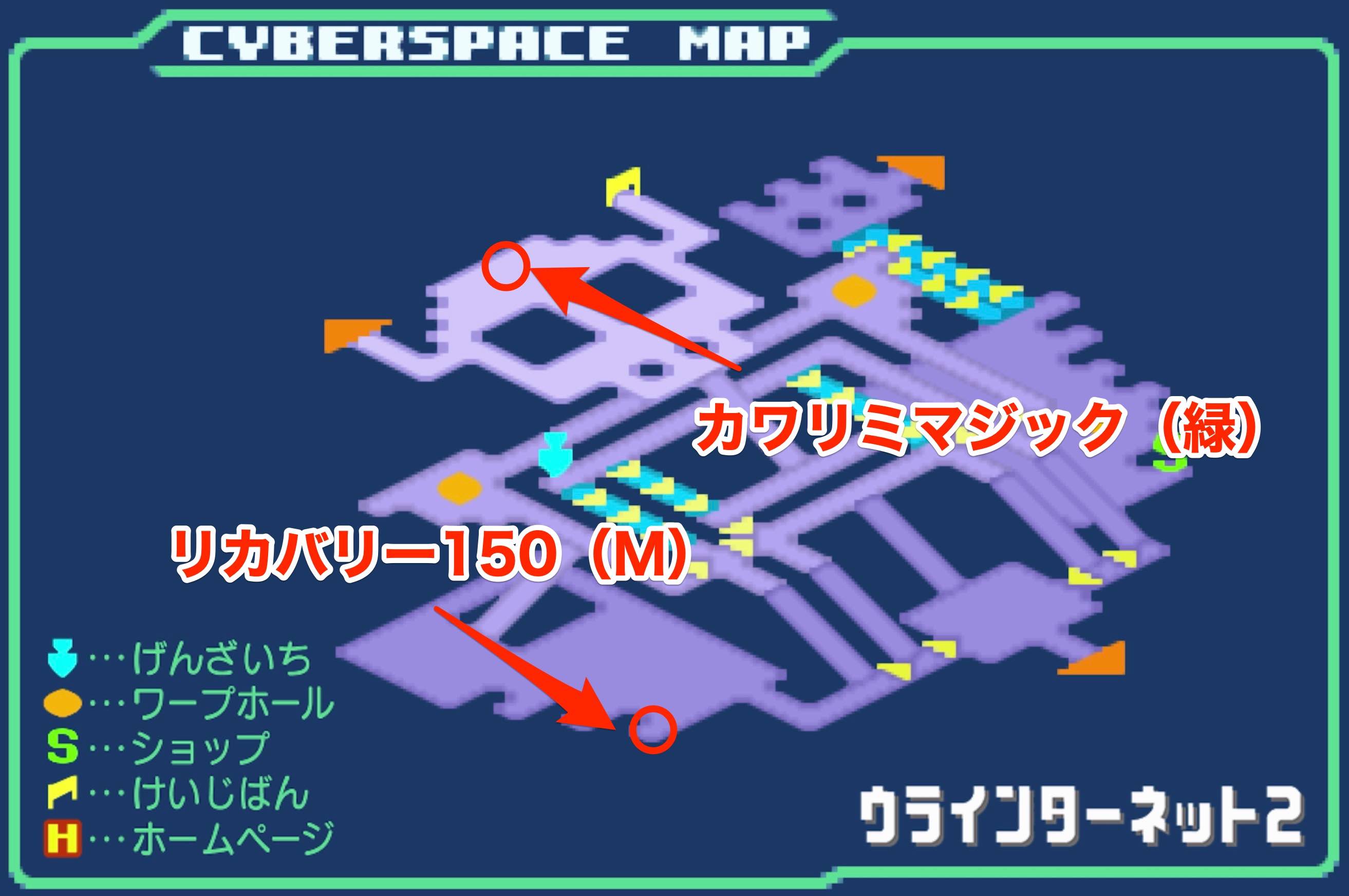 ウラインターネット2のマップ