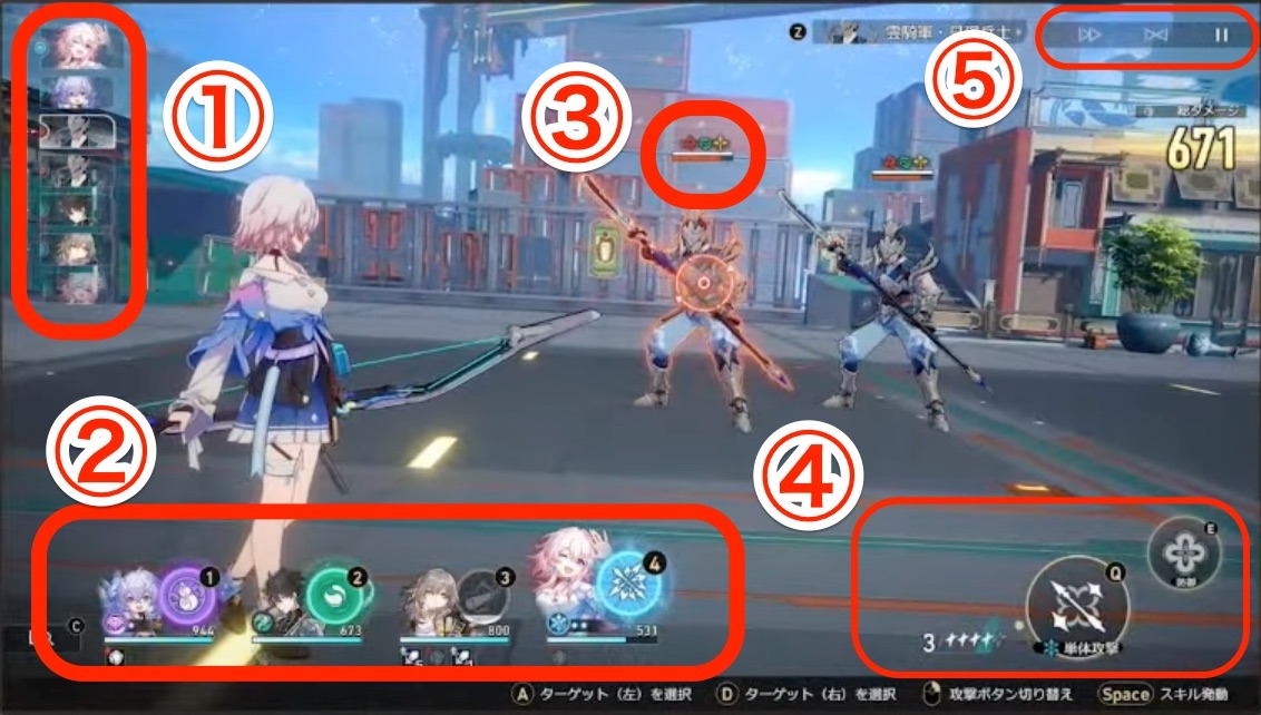 戦闘アイコン紹介