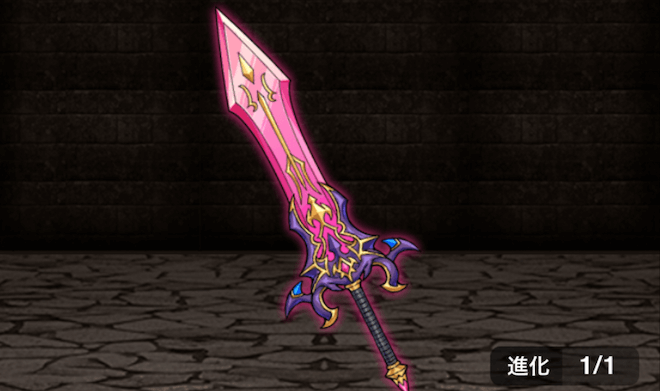 アビスソードの画像