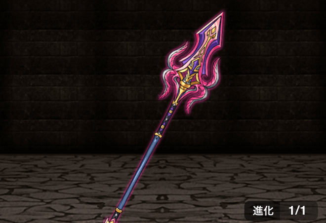 アビスランスの画像