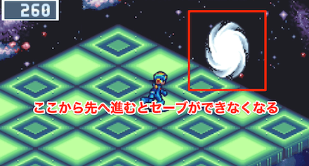 セーブができなくなる