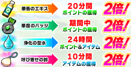 華魔術 ブースト.PNG