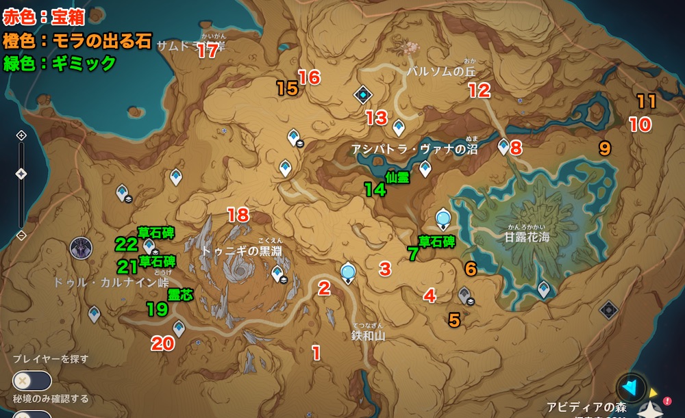 二ローダの実の琥珀の場所