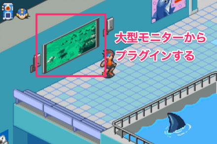 水族館のホームページ