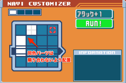 同色は隣り合わせない