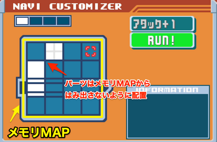 はみ出さないように配置