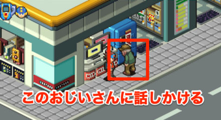 ジョーモン電気の店頭にあるテレビ前のおじいさんに話しかける