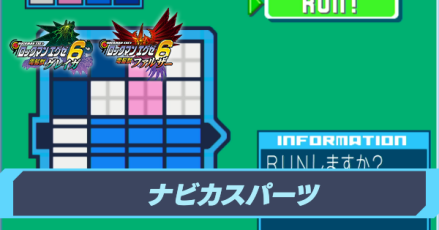 ナビカスパーツ一覧
