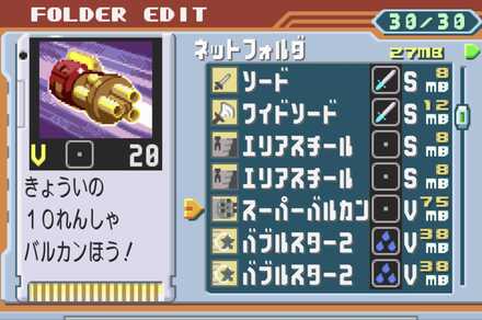 スーパーバルカン