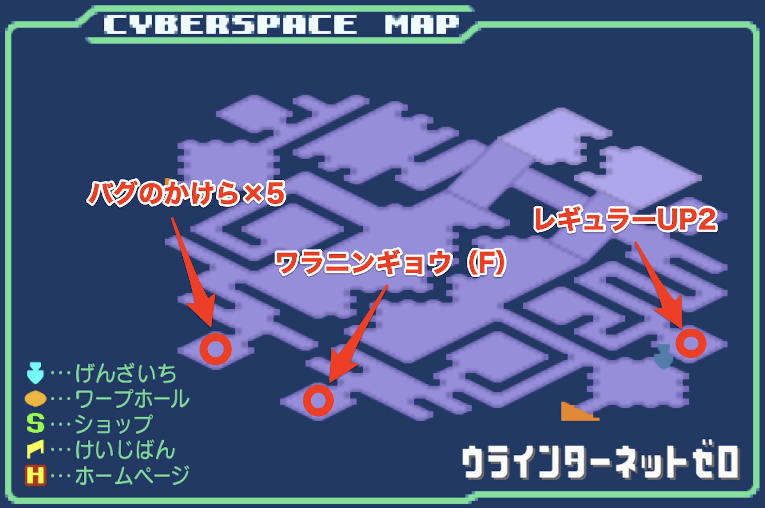 ウラインターネット0のマップ