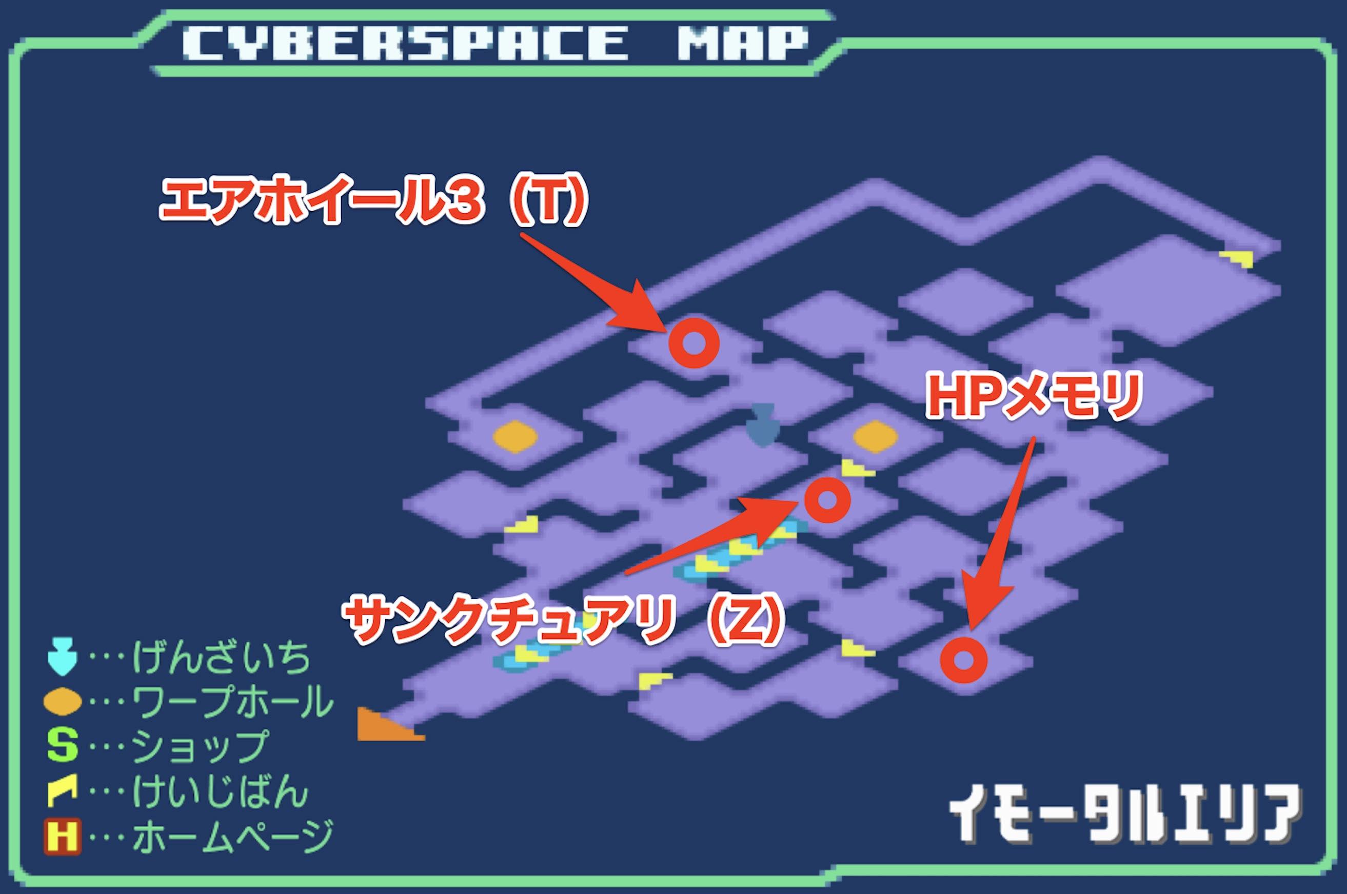 イモータルエリアのマップ