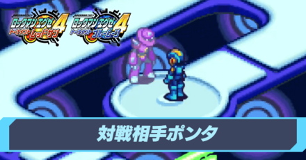 対戦相手ポン太