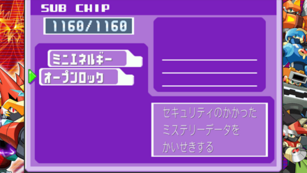 紫色のミステリーチップの開け方
