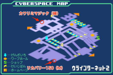 ウラインターネット2