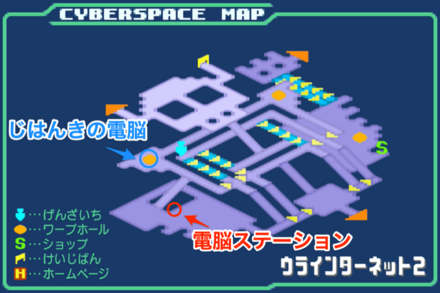 電脳ステーション