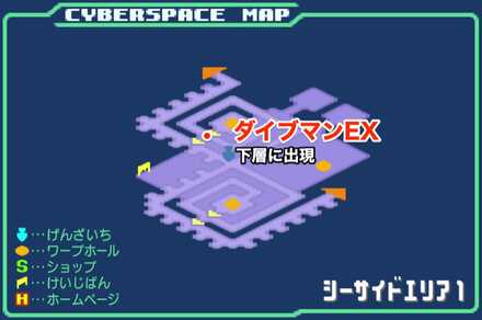 ダイブマン画像