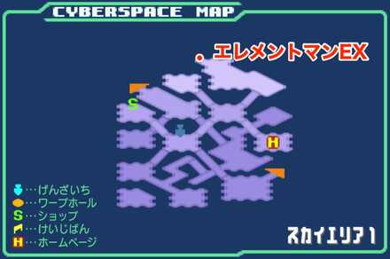 エレメントマン画像