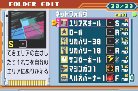 レギュラーチップ