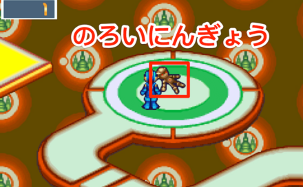 のろいにんぎょう