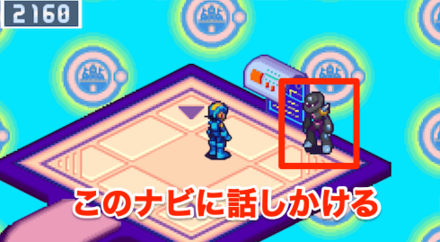 ナビに話しかける