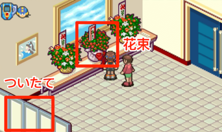 花束とついたて