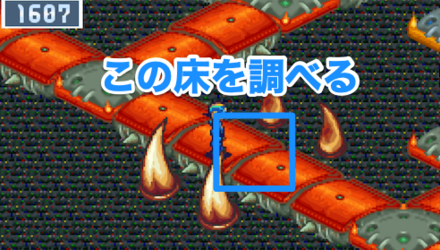 4本の骨の中央を調べる