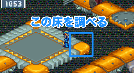 エリア左上の四角い広場の右隅床を調べる