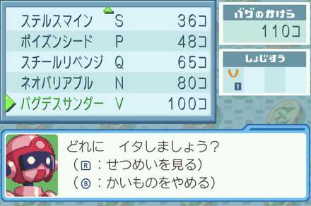 バグのかけら交換屋