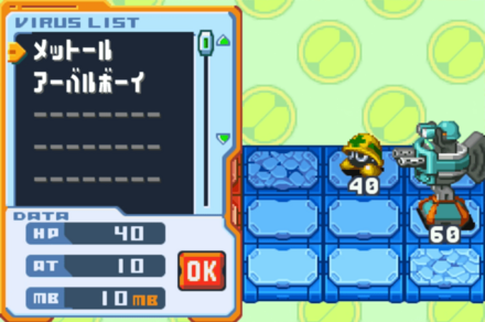 ウイルスバトラーのルール