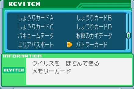 バトラーカードの確認方法
