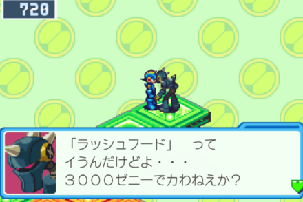 ラッシュフードの入手方法