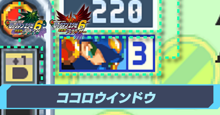 ココロウインドウ