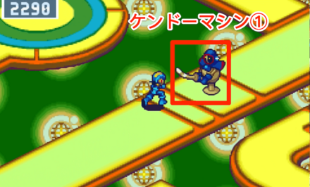 ケンドーマシン①