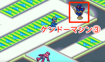 ケンドーマシン③