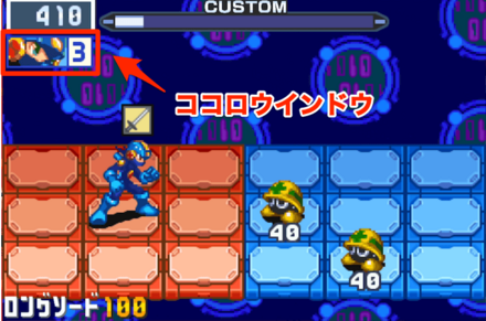 ココロウインドウの位置