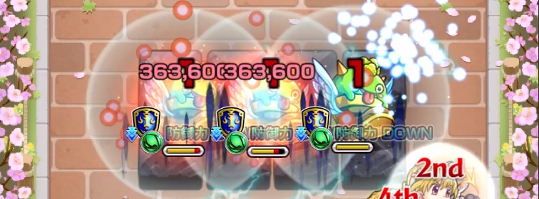 加速ザコの反撃で防御力ダウン