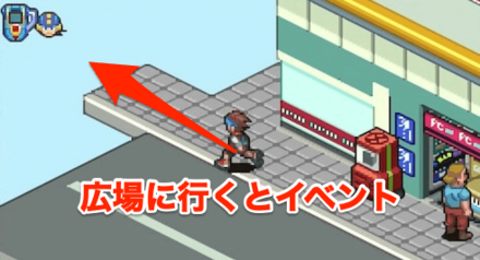 広場に行くとイベント