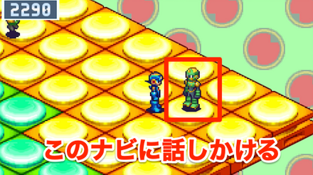 ナビに話しかける