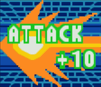 アタック＋10画像