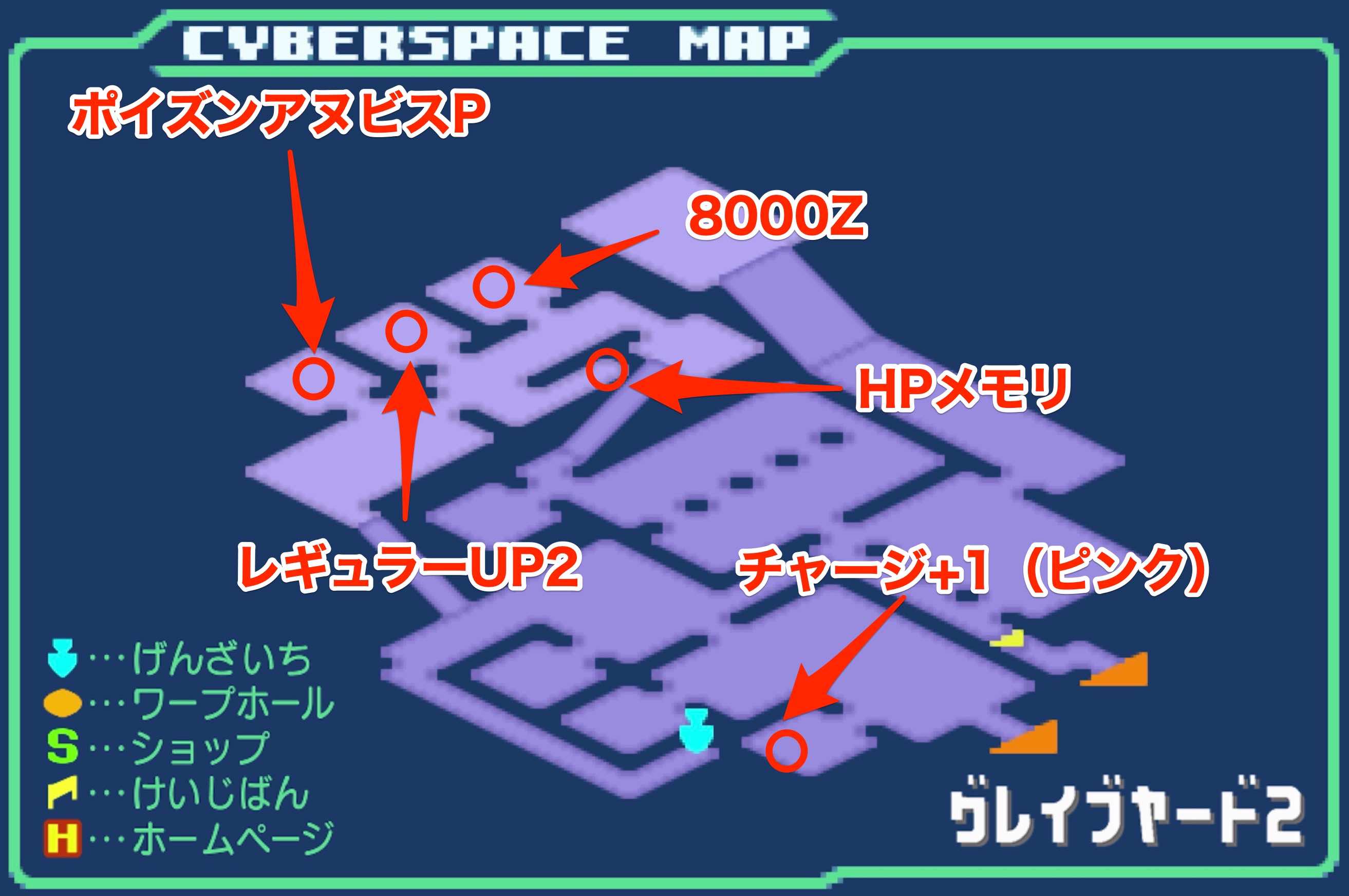 グレイブヤード2のマップ