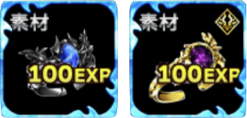 腕輪 黒真蒼 強化素材.PNG